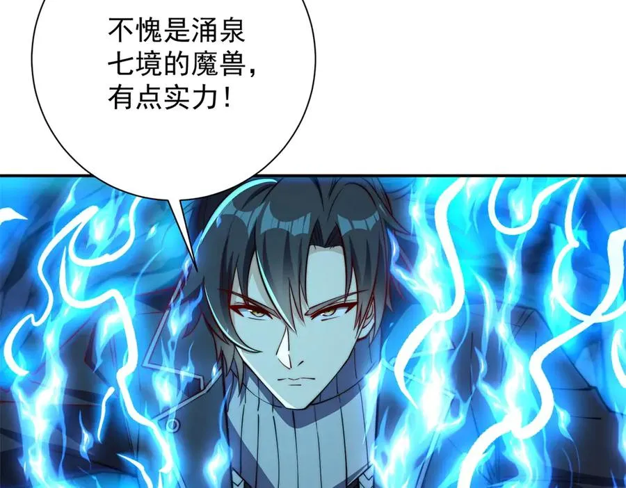 第40话 从封印中逃出的龙 第27页