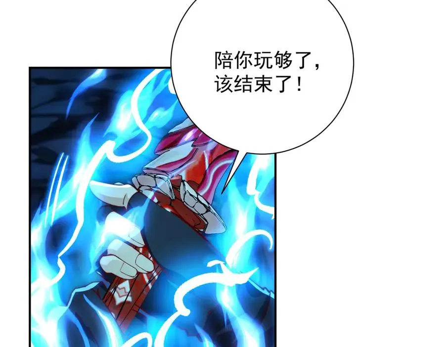 第40话 从封印中逃出的龙 第31页