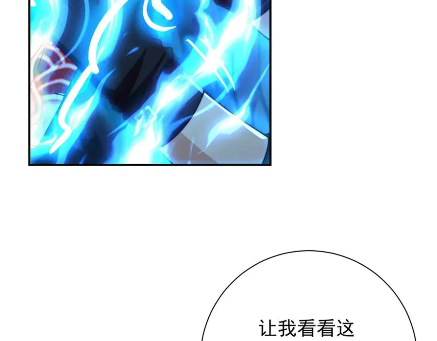 第40话 从封印中逃出的龙 第32页