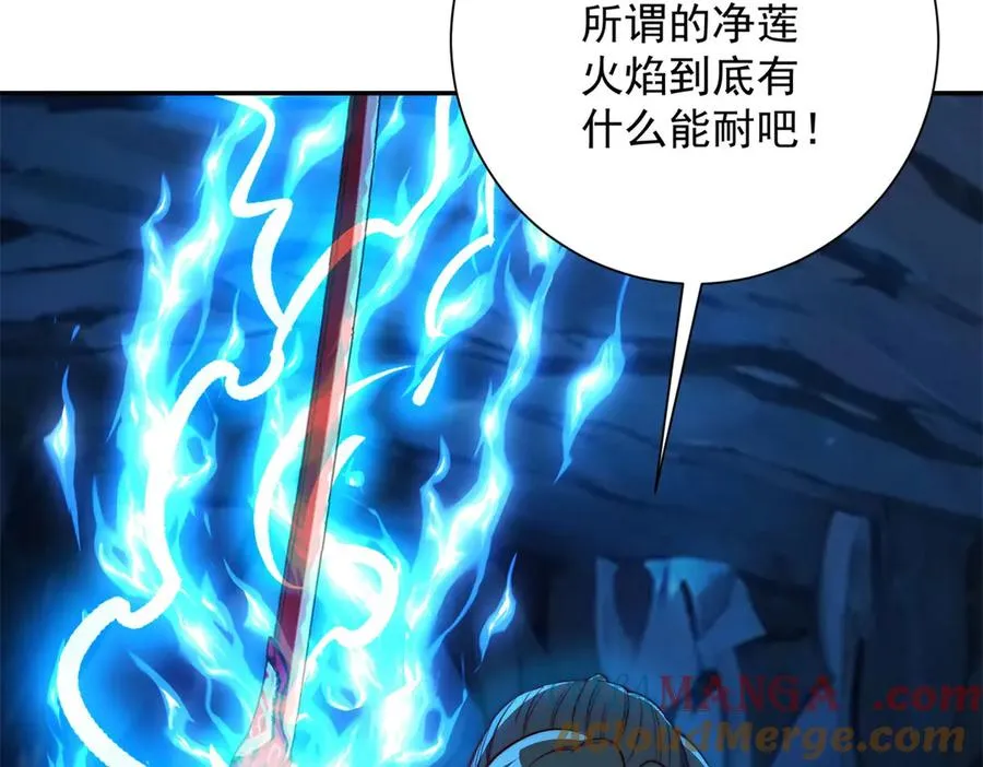 第40话 从封印中逃出的龙 第33页
