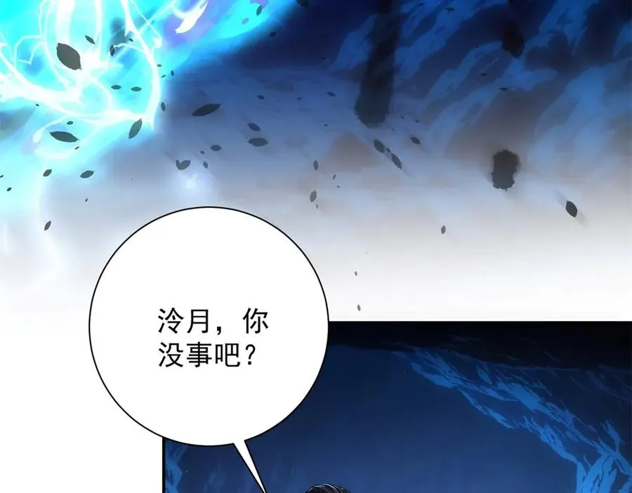 第40话 从封印中逃出的龙 第44页