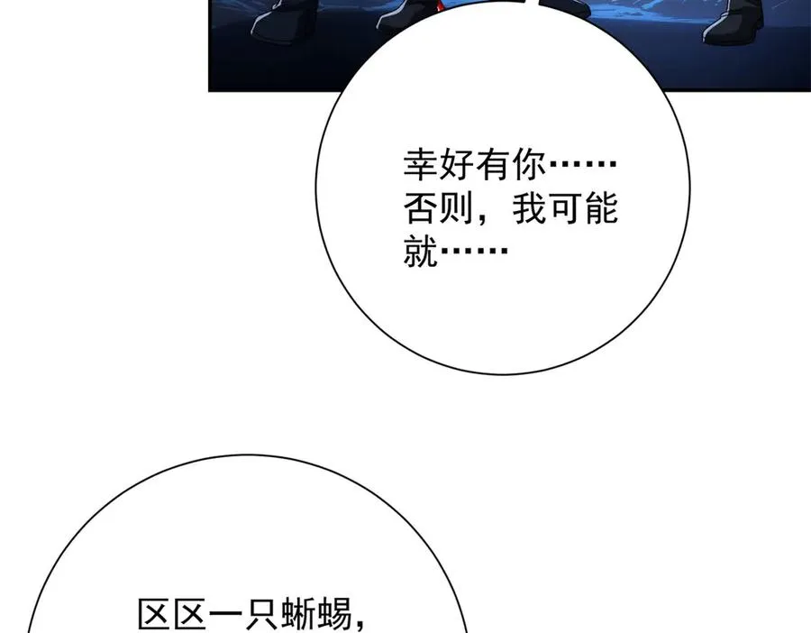 第40话 从封印中逃出的龙 第46页