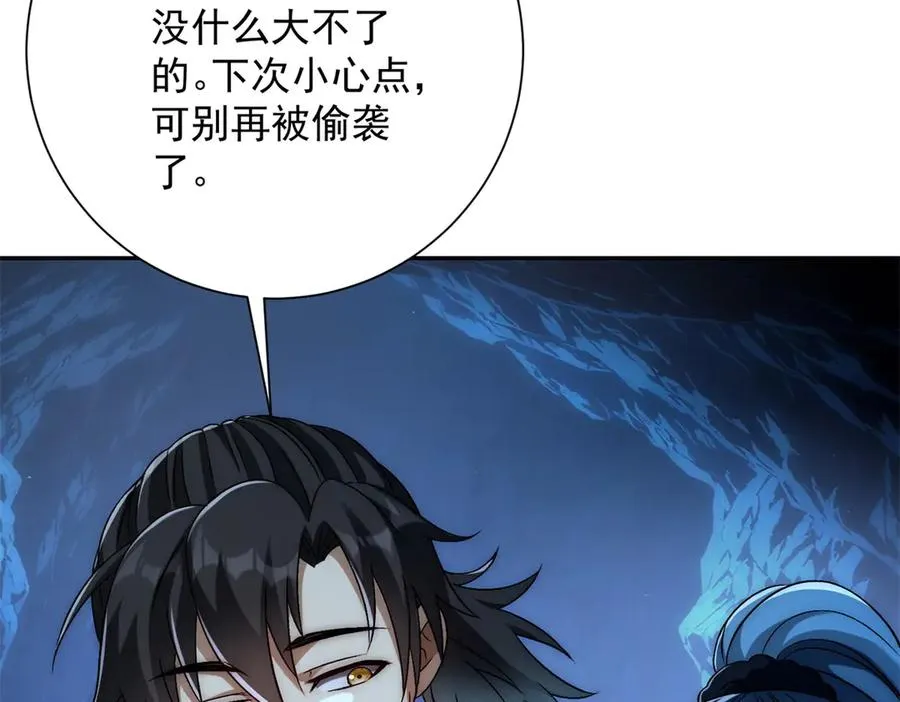 第40话 从封印中逃出的龙 第47页