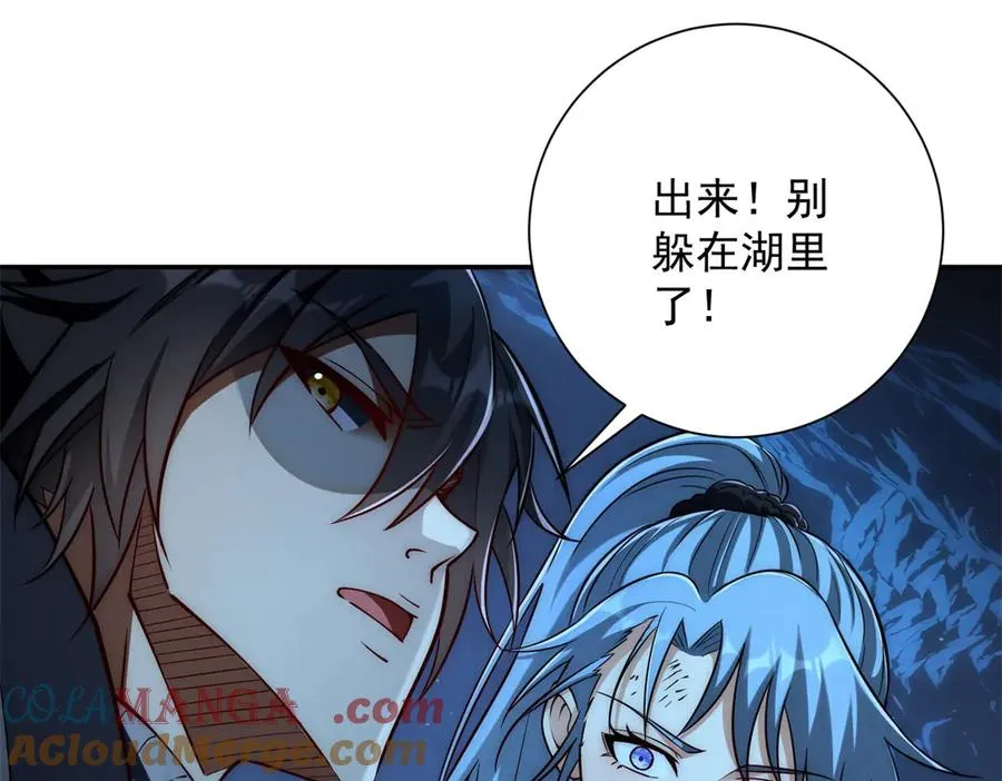 第40话 从封印中逃出的龙 第53页