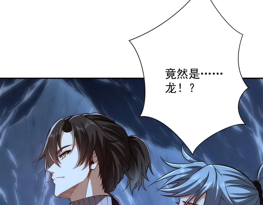 第40话 从封印中逃出的龙 第62页