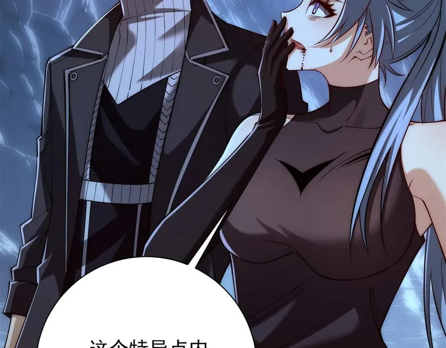 第40话 从封印中逃出的龙 第63页