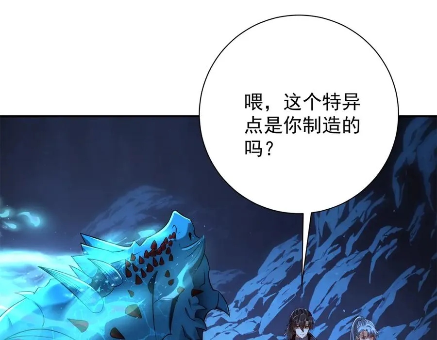 第40话 从封印中逃出的龙 第70页