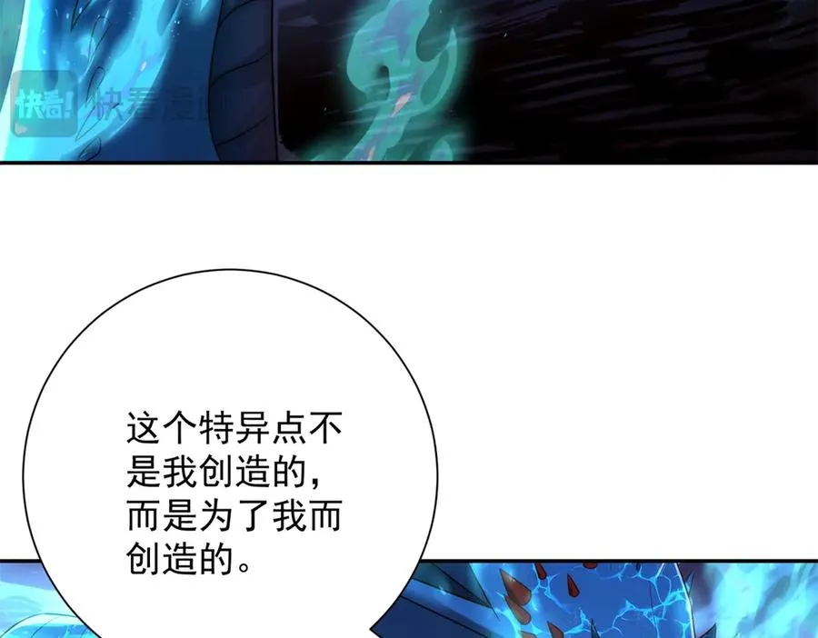 第40话 从封印中逃出的龙 第72页