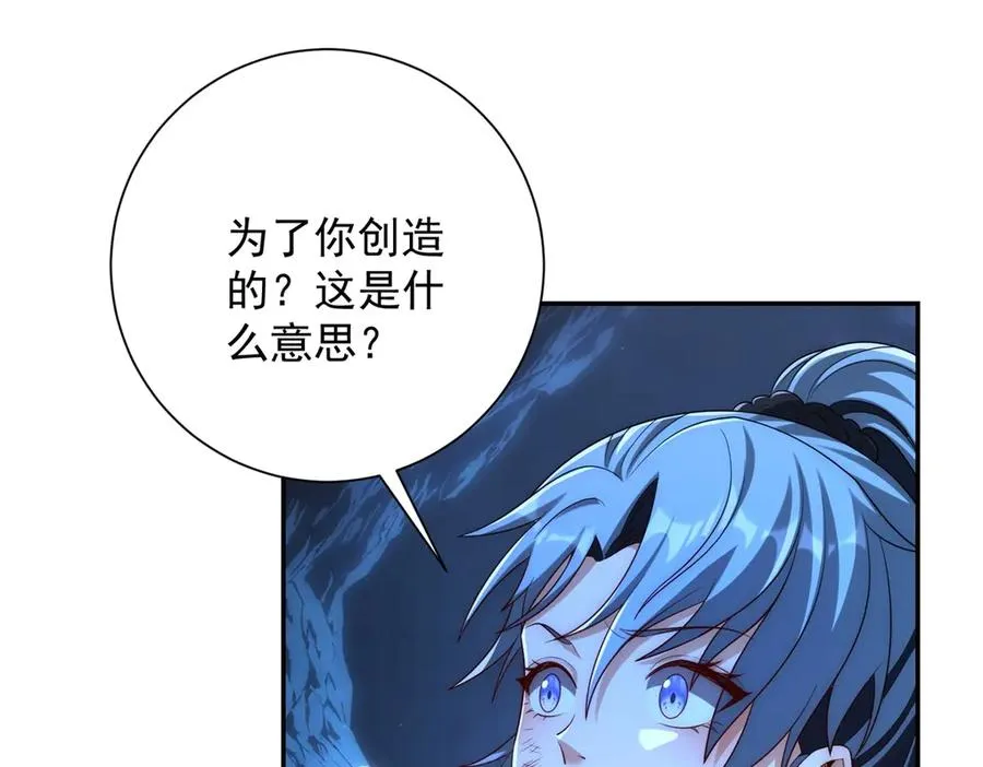 第40话 从封印中逃出的龙 第74页