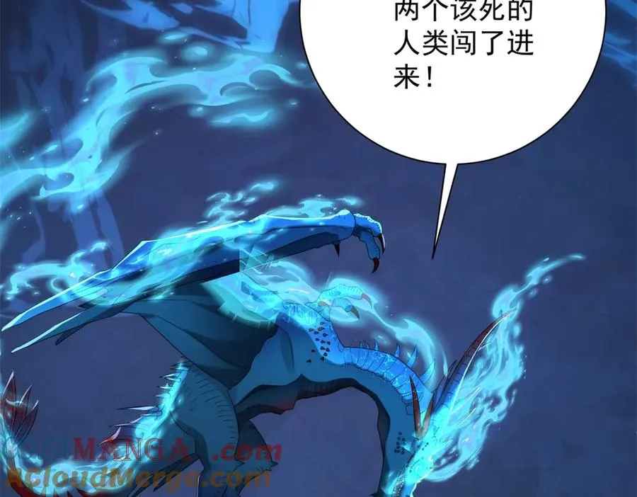 第40话 从封印中逃出的龙 第77页