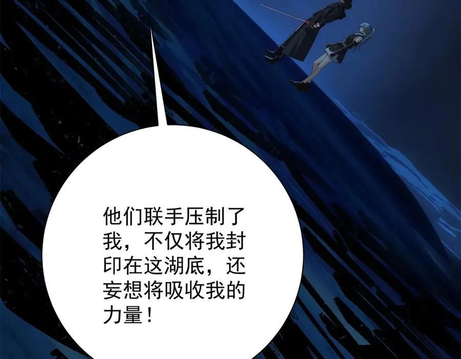 第40话 从封印中逃出的龙 第79页