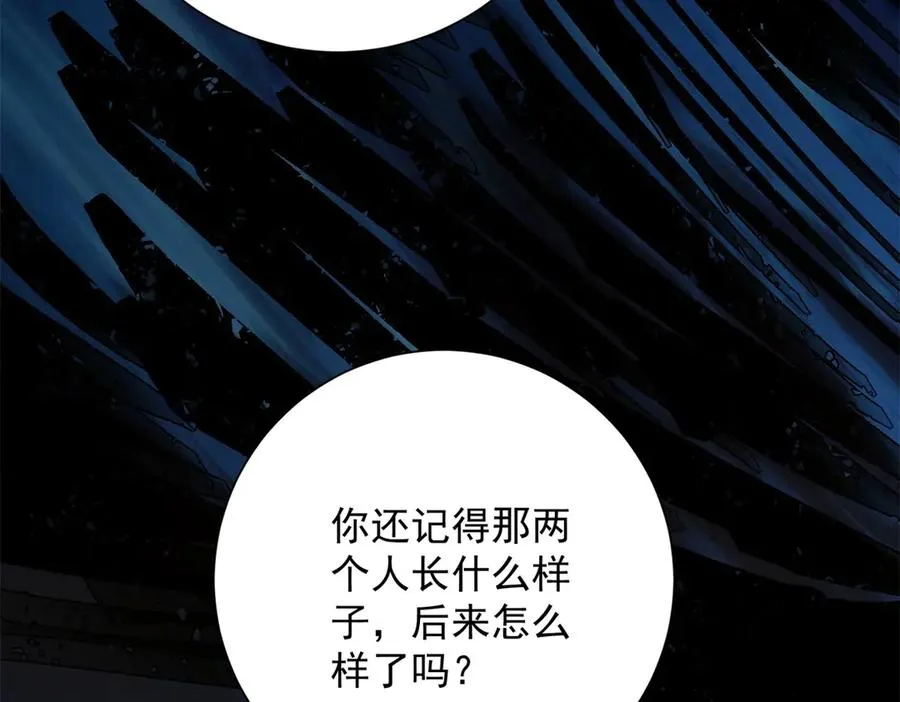 第40话 从封印中逃出的龙 第80页