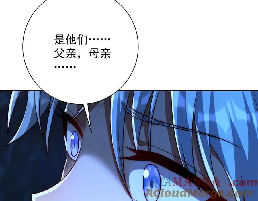 第40话 从封印中逃出的龙 第85页