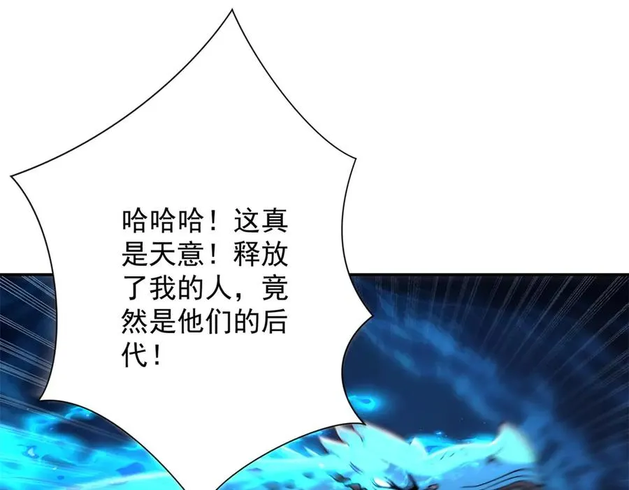 第40话 从封印中逃出的龙 第88页