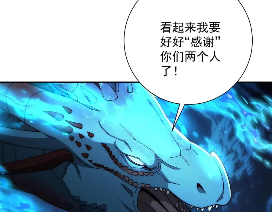 第40话 从封印中逃出的龙 第90页