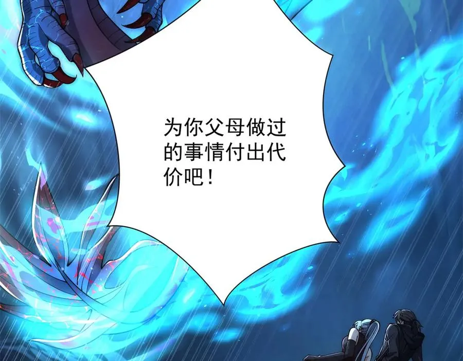 第40话 从封印中逃出的龙 第96页