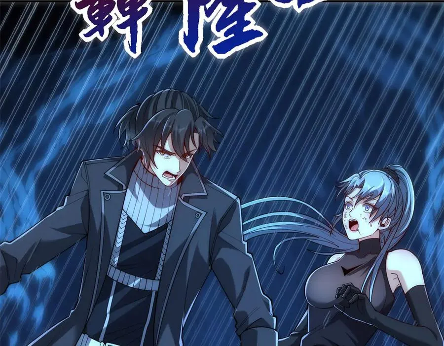 第40话 从封印中逃出的龙 第98页