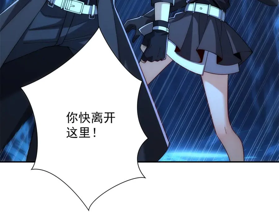 第40话 从封印中逃出的龙 第99页