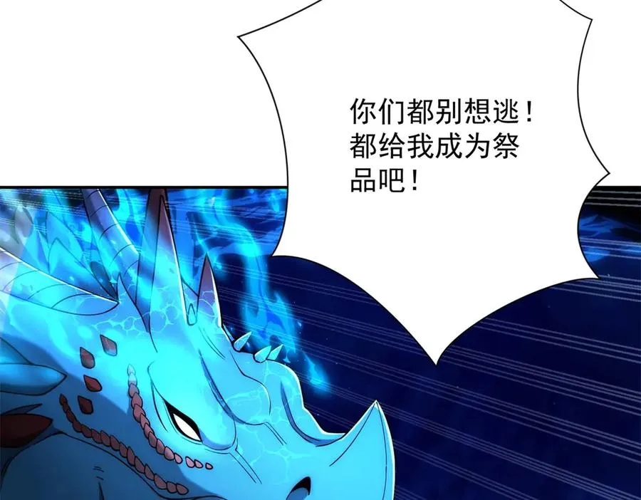 第40话 从封印中逃出的龙 第102页