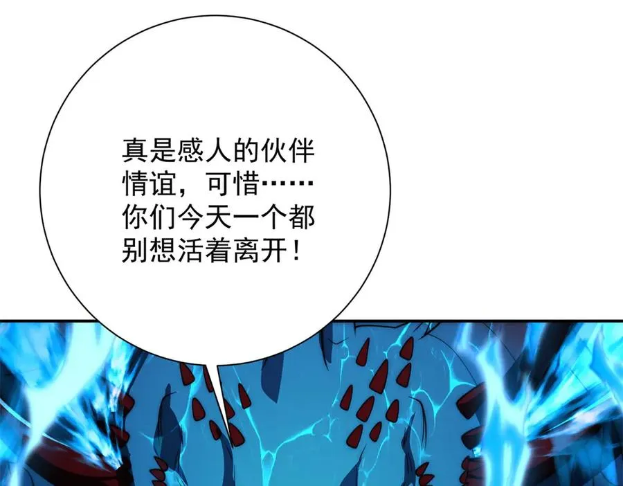 第40话 从封印中逃出的龙 第112页