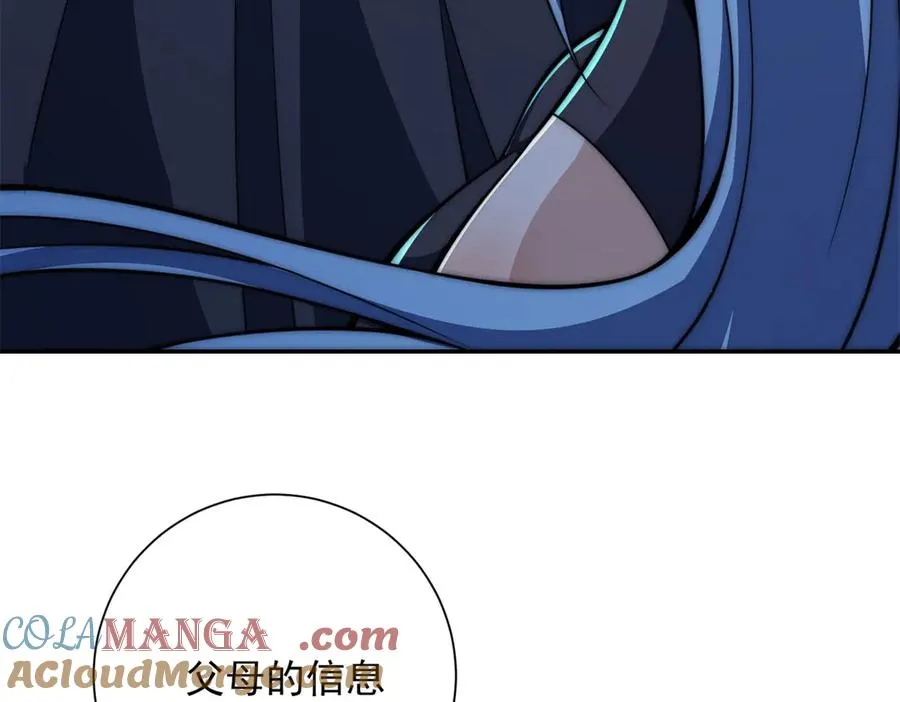 第40话 从封印中逃出的龙 第117页