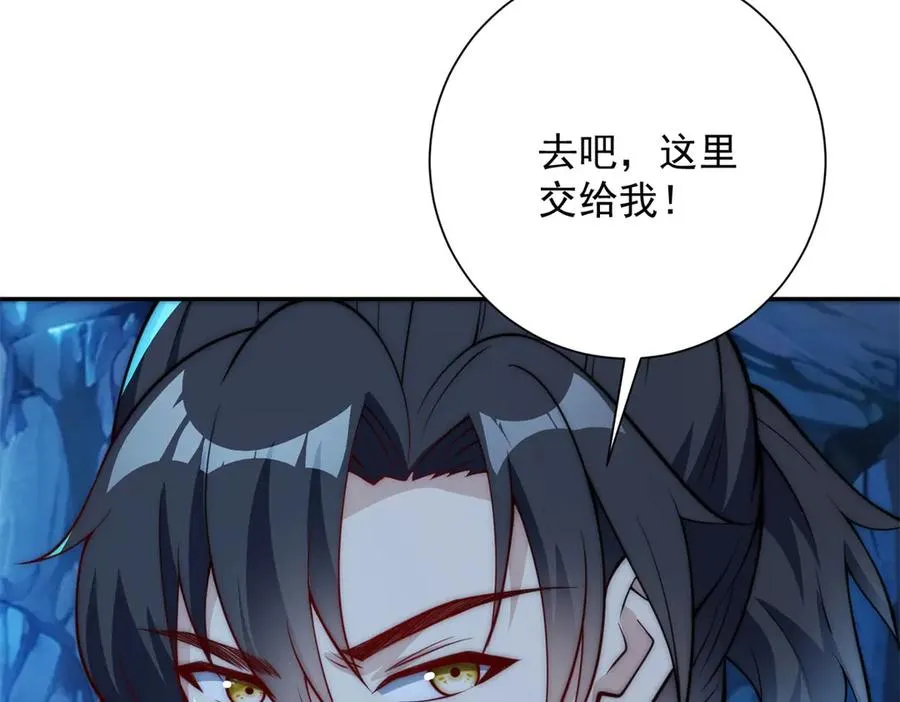 第40话 从封印中逃出的龙 第119页