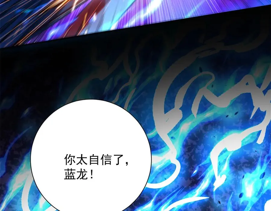 第40话 从封印中逃出的龙 第131页
