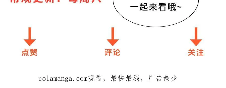 第40话 从封印中逃出的龙 第138页