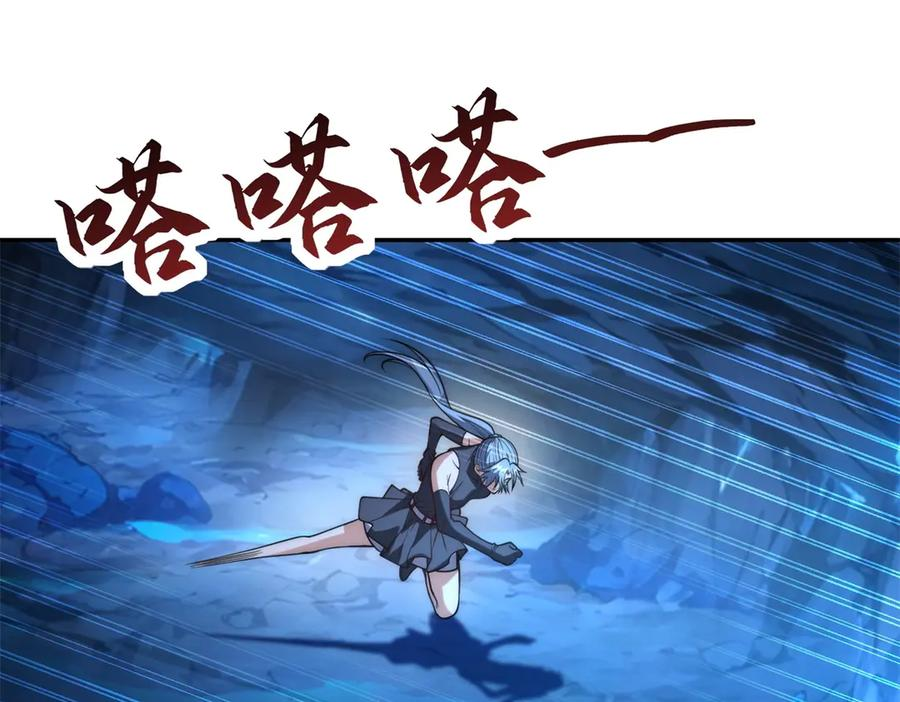 第41话 击退蓝龙 第4页