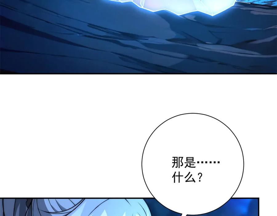 第41话 击退蓝龙 第7页
