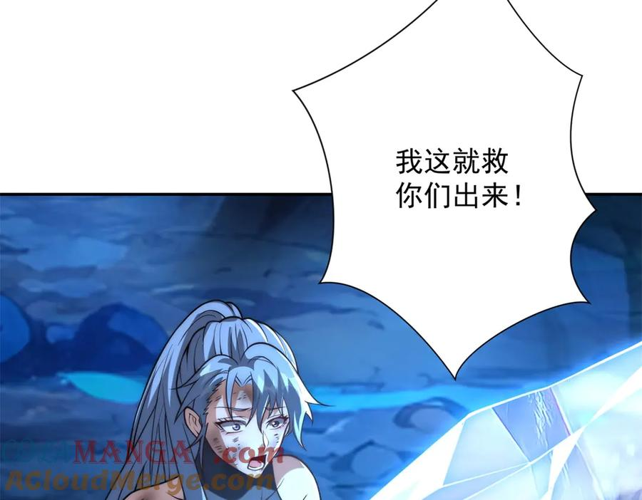 第41话 击退蓝龙 第13页