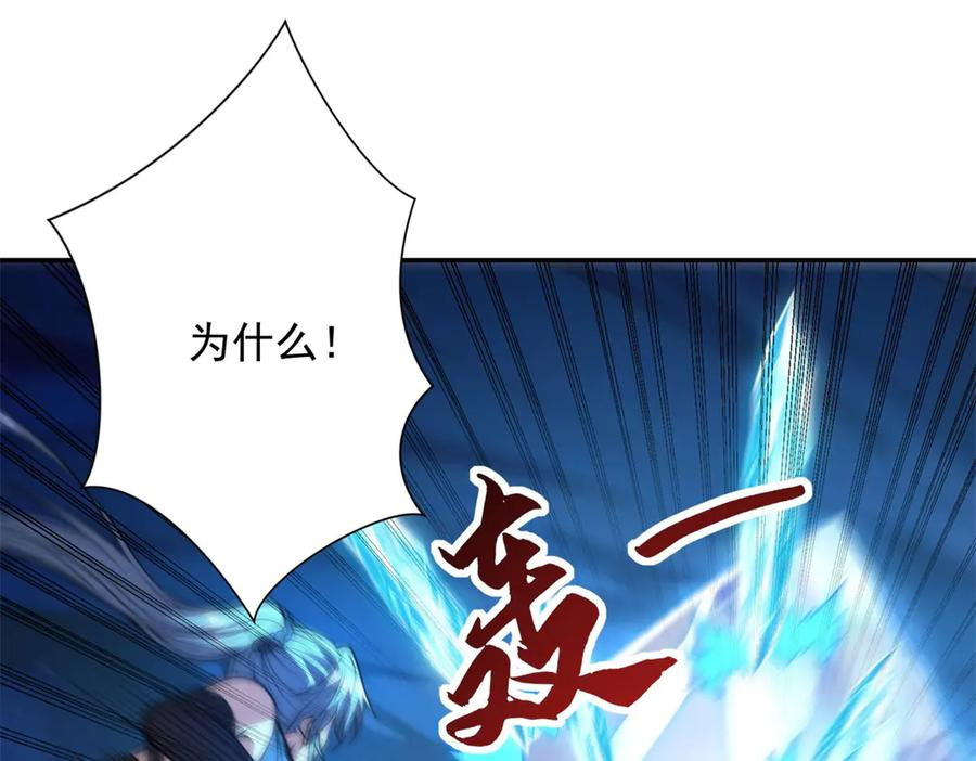 第41话 击退蓝龙 第22页