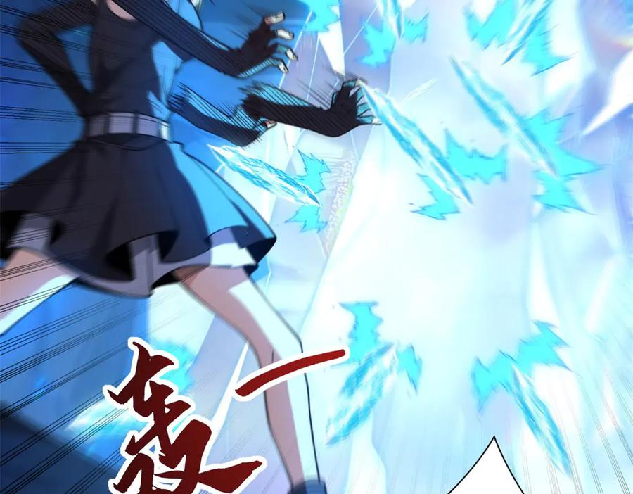 第41话 击退蓝龙 第23页