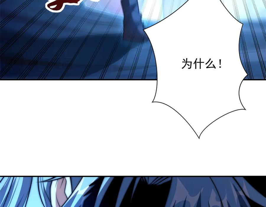 第41话 击退蓝龙 第24页