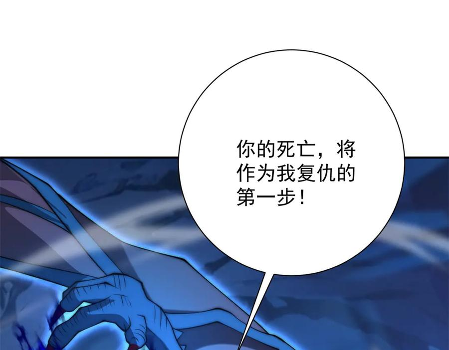 第41话 击退蓝龙 第31页