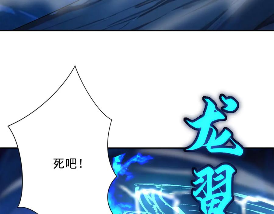 第41话 击退蓝龙 第35页