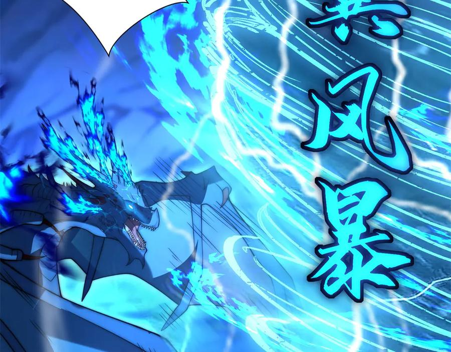 第41话 击退蓝龙 第36页