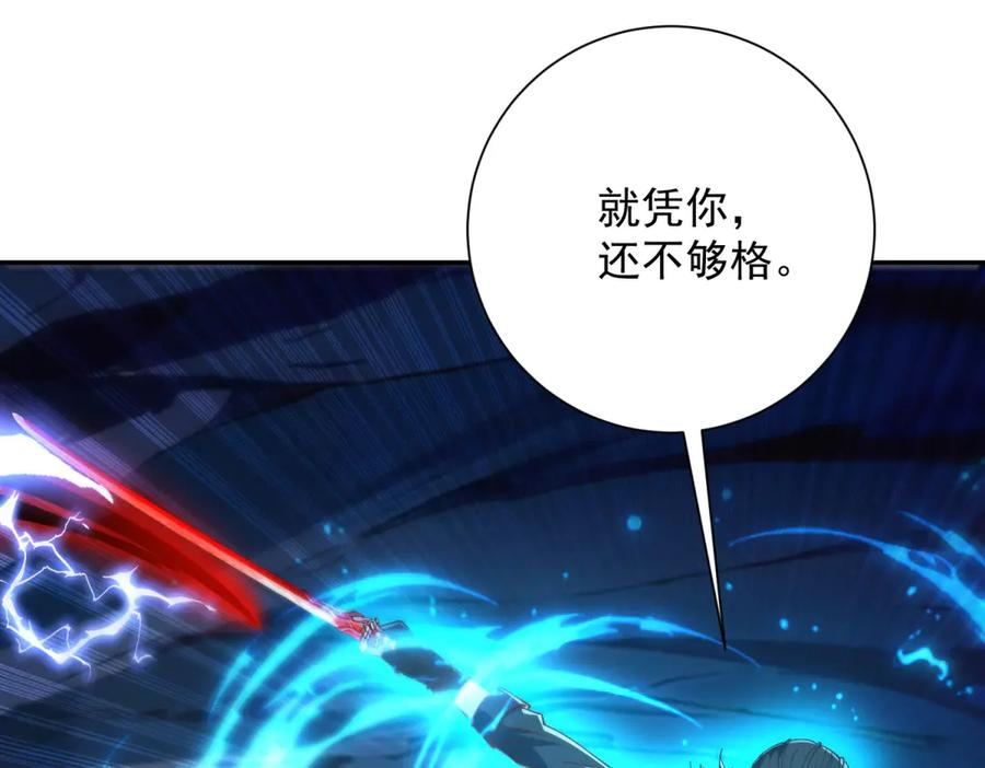 第41话 击退蓝龙 第39页