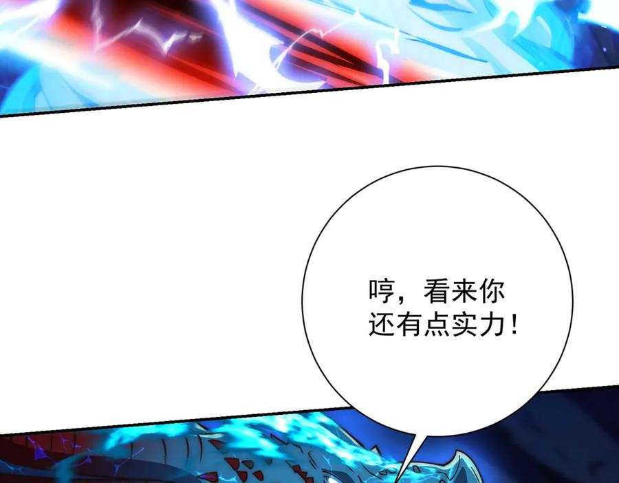 第41话 击退蓝龙 第43页