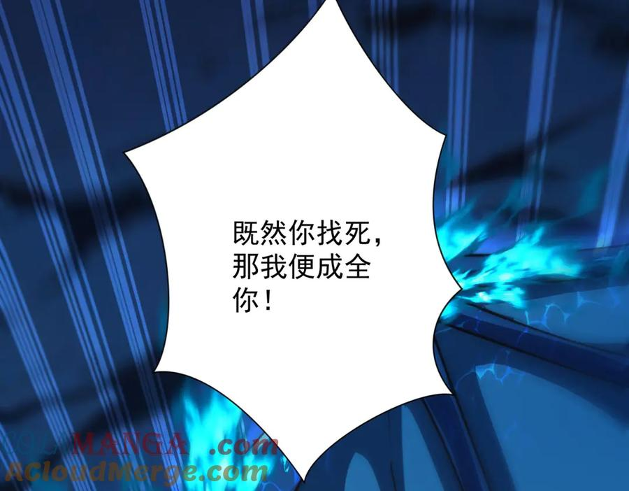 第41话 击退蓝龙 第45页