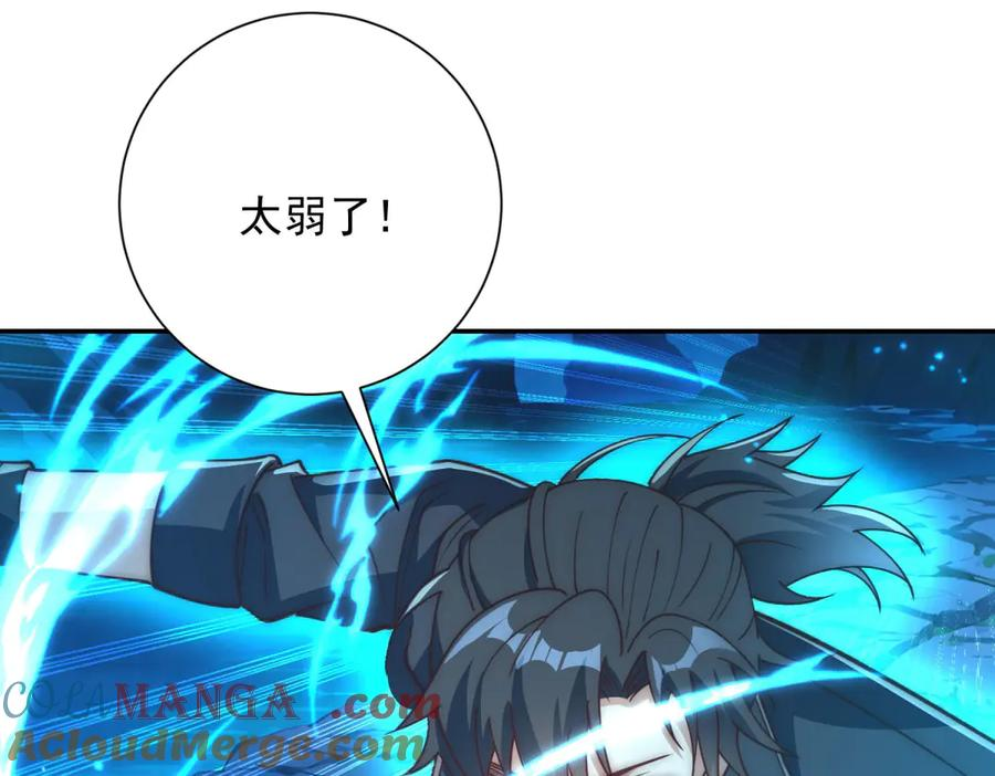 第41话 击退蓝龙 第49页