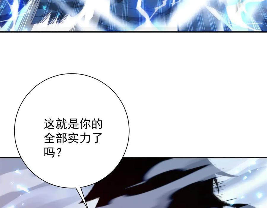 第41话 击退蓝龙 第59页