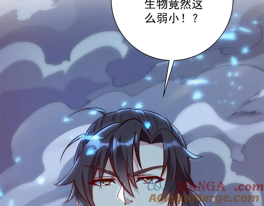 第41话 击退蓝龙 第61页