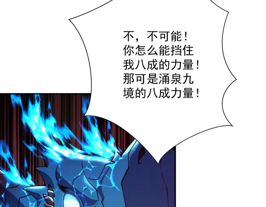 第41话 击退蓝龙 第64页