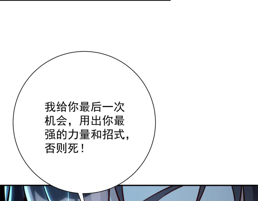 第41话 击退蓝龙 第66页