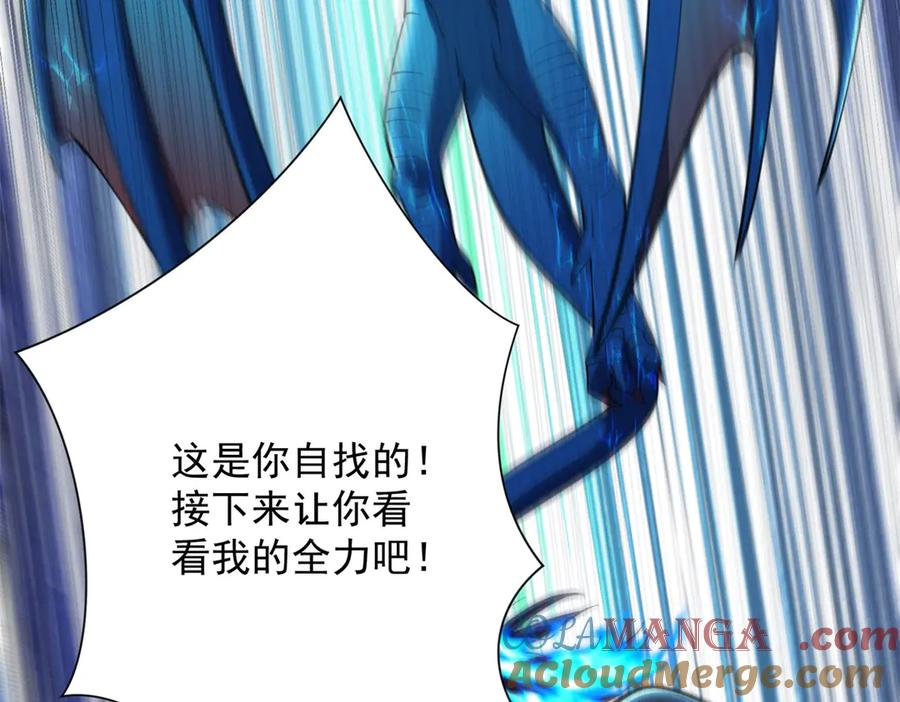 第41话 击退蓝龙 第69页