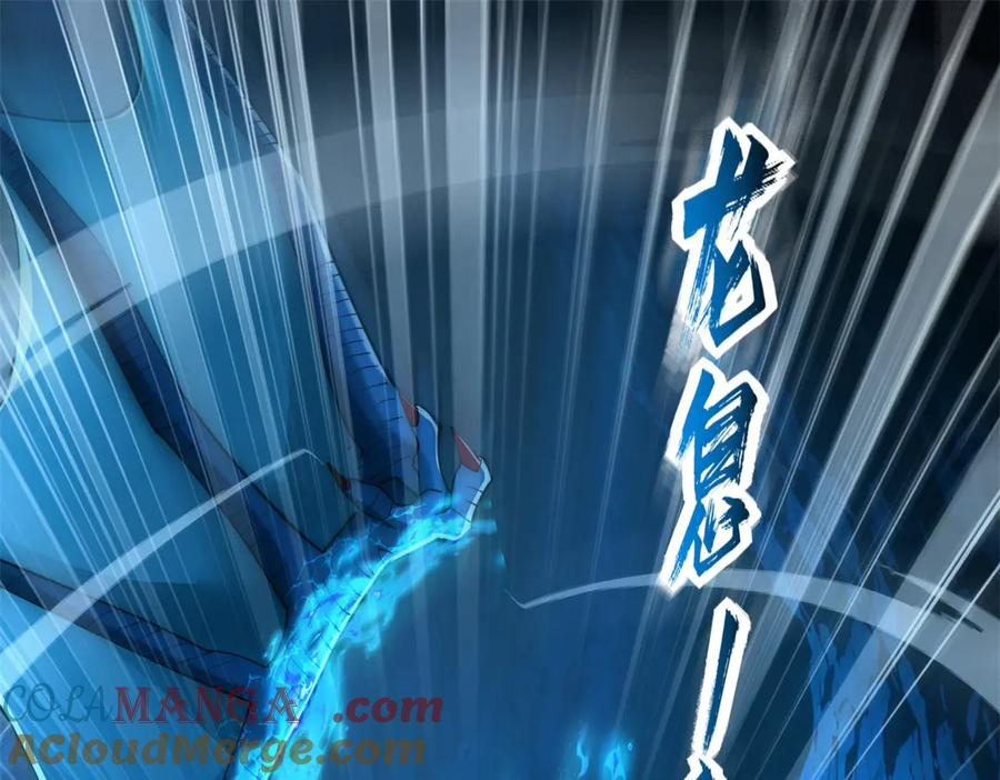 第41话 击退蓝龙 第73页