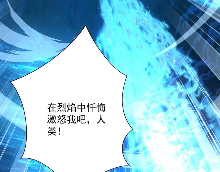 第41话 击退蓝龙 第75页