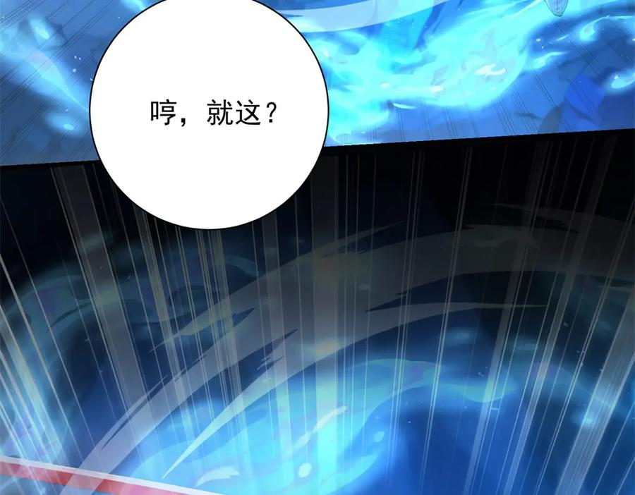 第41话 击退蓝龙 第78页