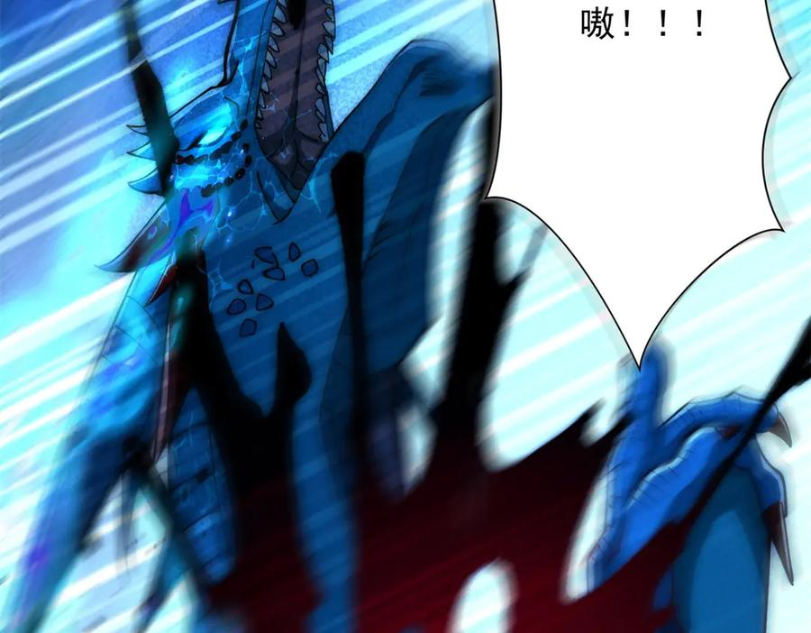 第41话 击退蓝龙 第84页